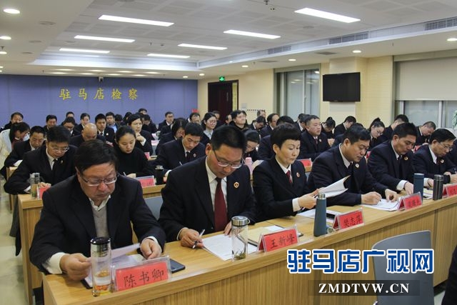 全市检察机关宣传思想工作会议召开