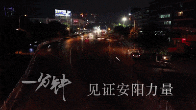 【视频】这里是安阳！