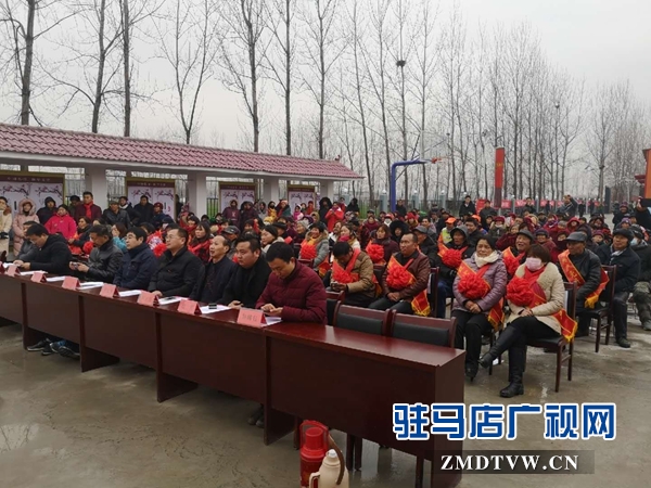 汝南县三桥镇褚庄村举办先进典型表彰大会
