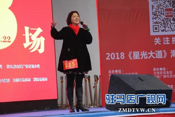 《星光大道》驻马店海选最后一场比赛即将举行