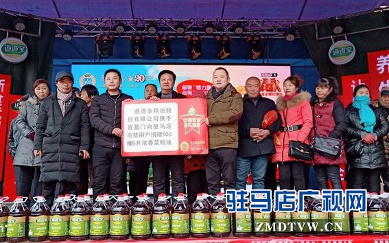 喜盈门联合道道全冬日送温暖  100桶好油帮扶贫困户