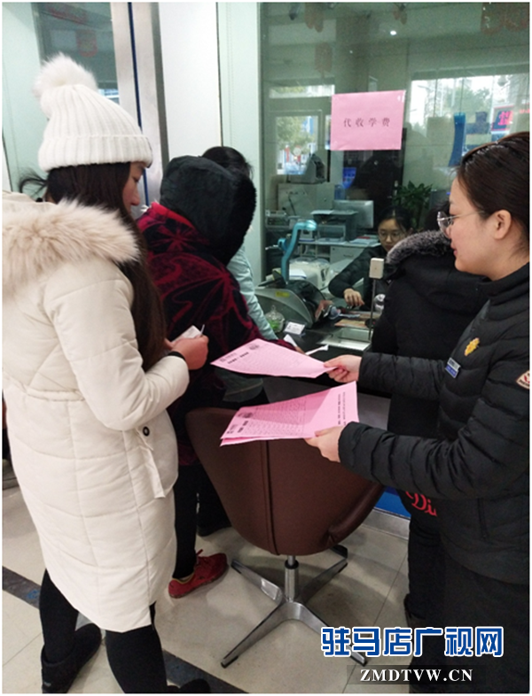  中原银行驻马店汝南支行积极办理代收学费业务树立“市民银行”良好形象