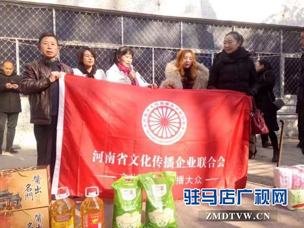 河南省文化传播企业联合会携手爱心企业走进南山老年公寓