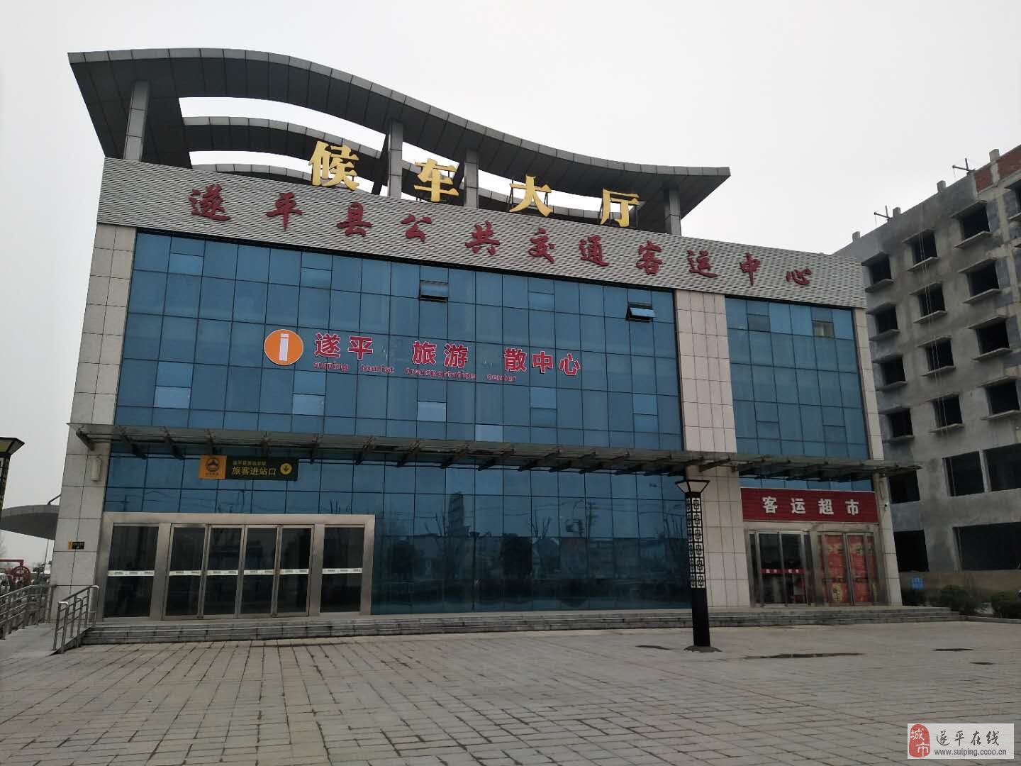 驻马店市遂平县社会汽车站已搬迁至西关大道遂平县客运总站