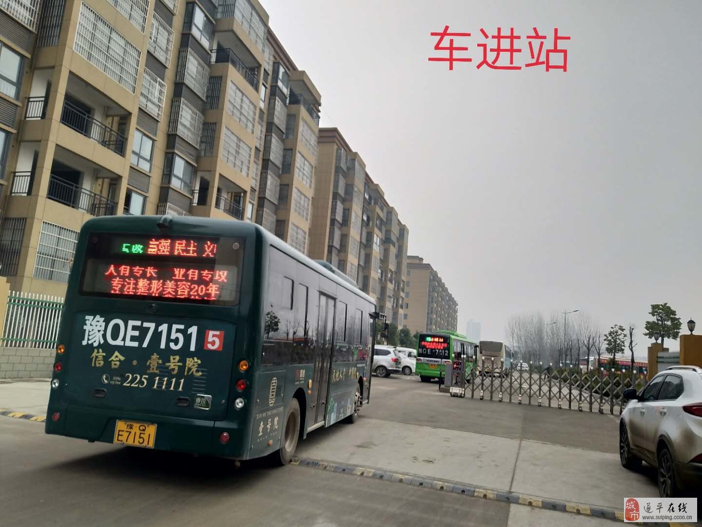 驻马店市遂平县社会汽车站已搬迁至西关大道遂平县客运总站