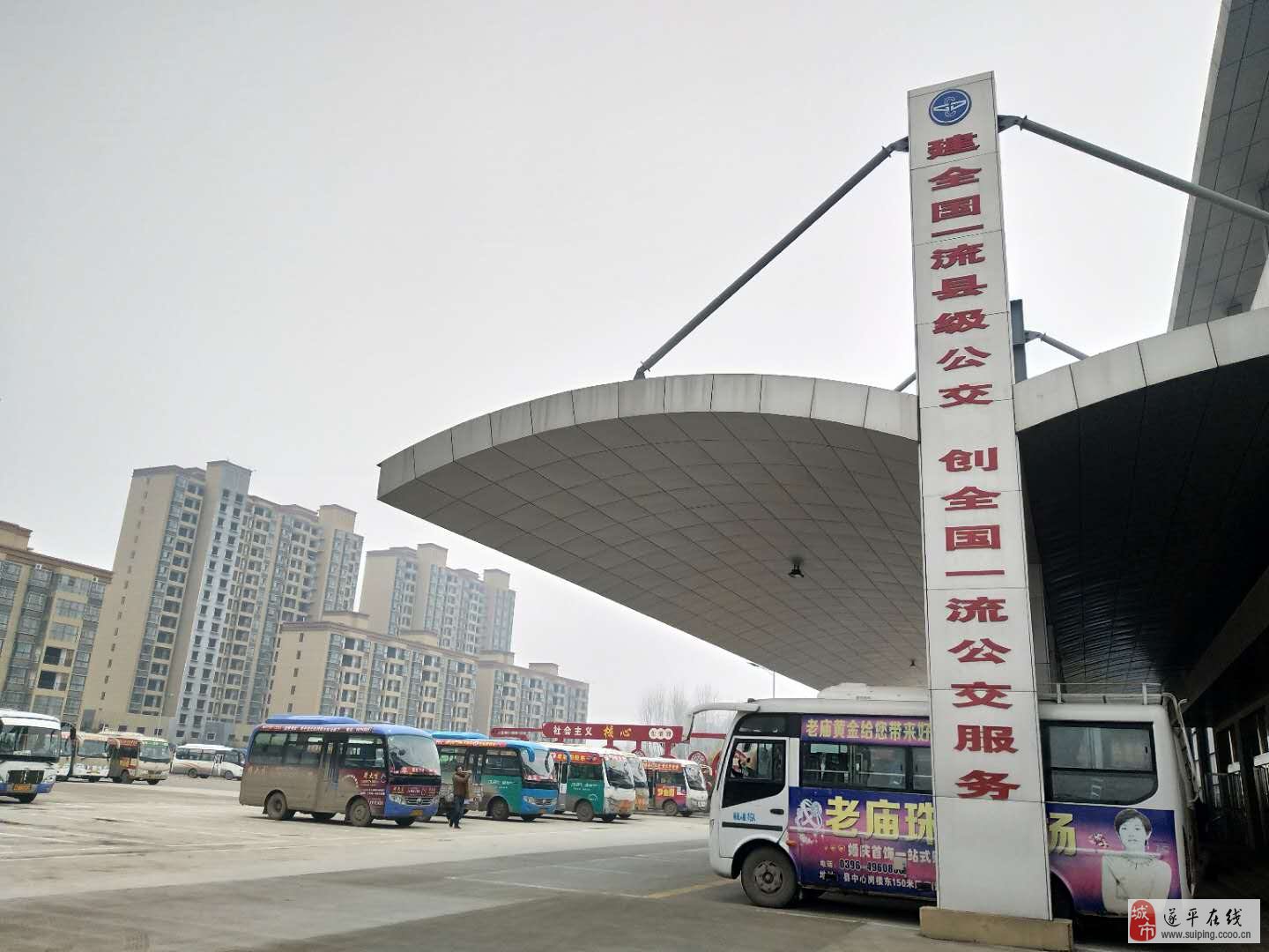 驻马店市遂平县社会汽车站已搬迁至西关大道遂平县客运总站