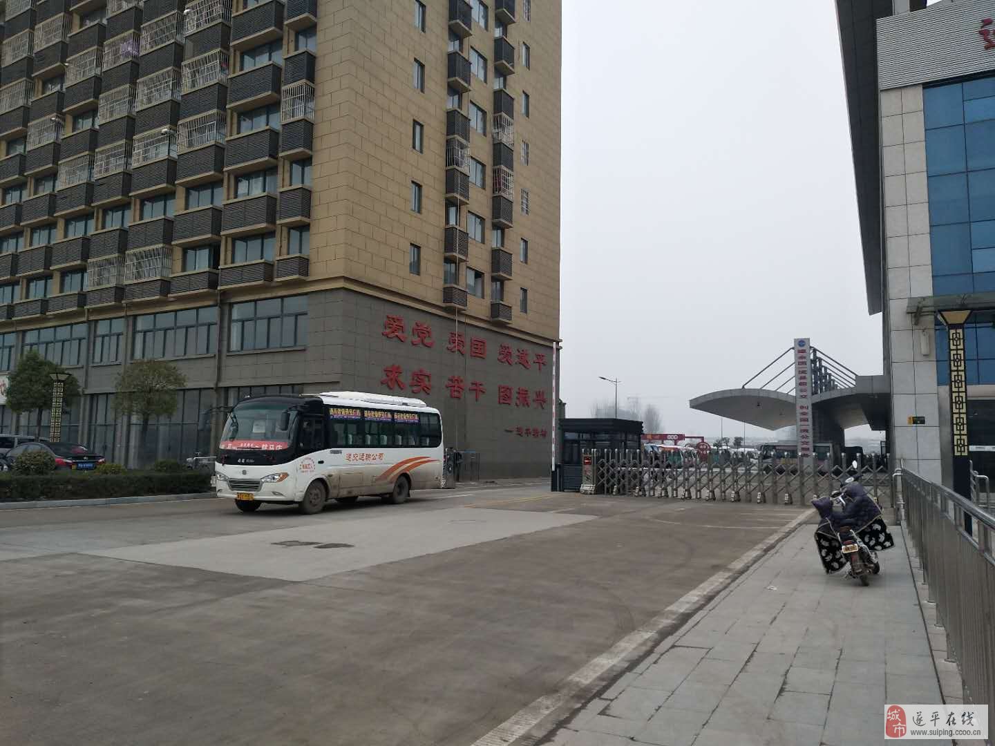 驻马店市遂平县社会汽车站已搬迁至西关大道遂平县客运总站