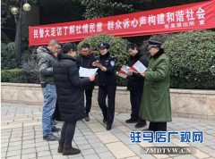 东高派出所社区民警深入辖区开展“平安守护大走访大宣传”活动