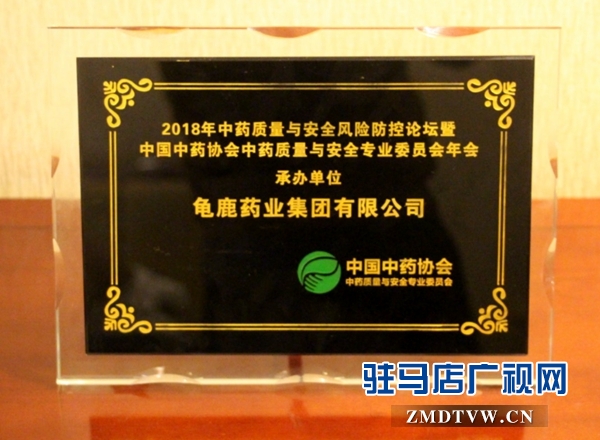龟鹿药业聚焦质量安全 助推胶类中药行业高质量发展