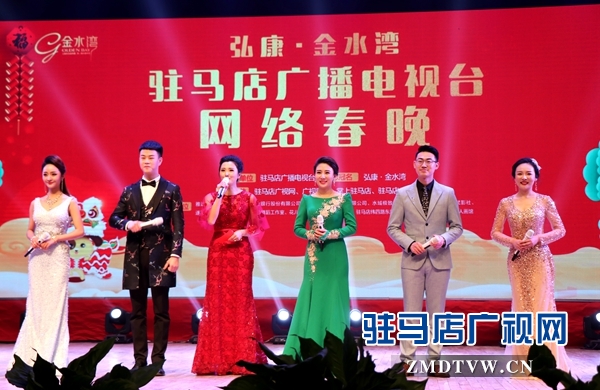 2019驻马店网络春晚将于1月11日在会展中心举办