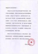 消协介入 翠驰出行退还押金