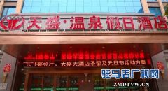到天盛酒店过大年，游泳馆门票、古装全家福免费送啦！