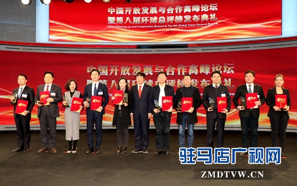 喜报!驻马店市荣获“2018年中国营商环境质量十佳城市”