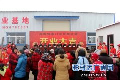 河南恒泰门业有限公司助贫献爱心暨开业典礼举行