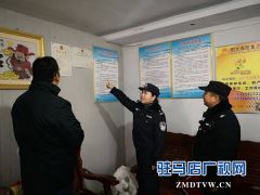 东高派出所联合黄淮学院建立联防工作机制