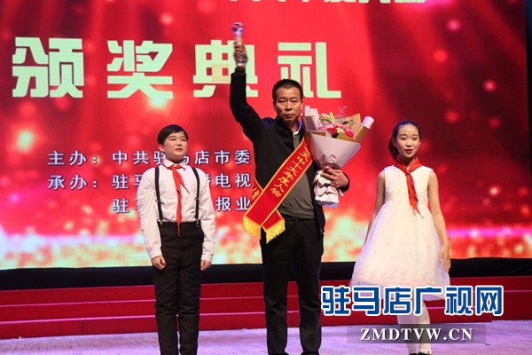 驻马店举行 2018“感动天中”十大年度人物颁奖典礼 