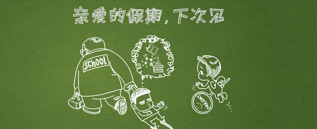 2.5天小长假10余省份具体规定不同 什么时候能落地？