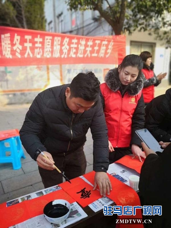 团开发区委开展“书写新时代，温暖送基层”暨温暖冬天活动