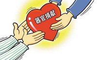 驻马店市召开人体器官捐献工作座谈会