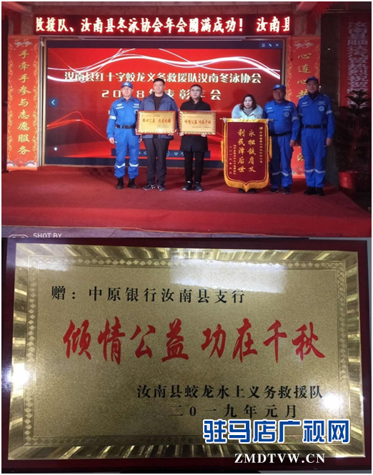  中原银行驻马店汝南支行助力公益暖心中原