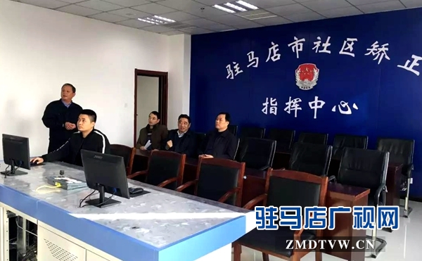 驻马店抓好社区矫正工作 确保社区服刑人员安全稳定