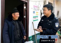 驻马店市公安机关开展“平安守护”活动 把温暖送到群众心上