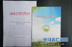 上蔡县国土资源局采用“大鹏”号无人机助力第三次全国国土调查