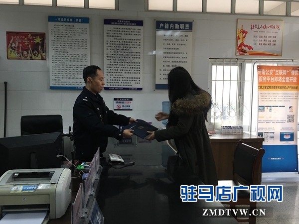 群众办事心急忘包 户籍民警热情找送
