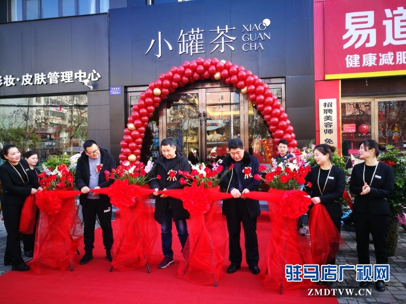 北京小罐茶驻马店旗舰店正式开业