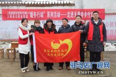 “暖冬行动”走进上蔡县无量寺乡付刘村