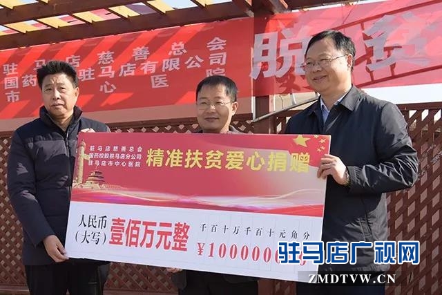 二百万捐款赠送给上蔡县
