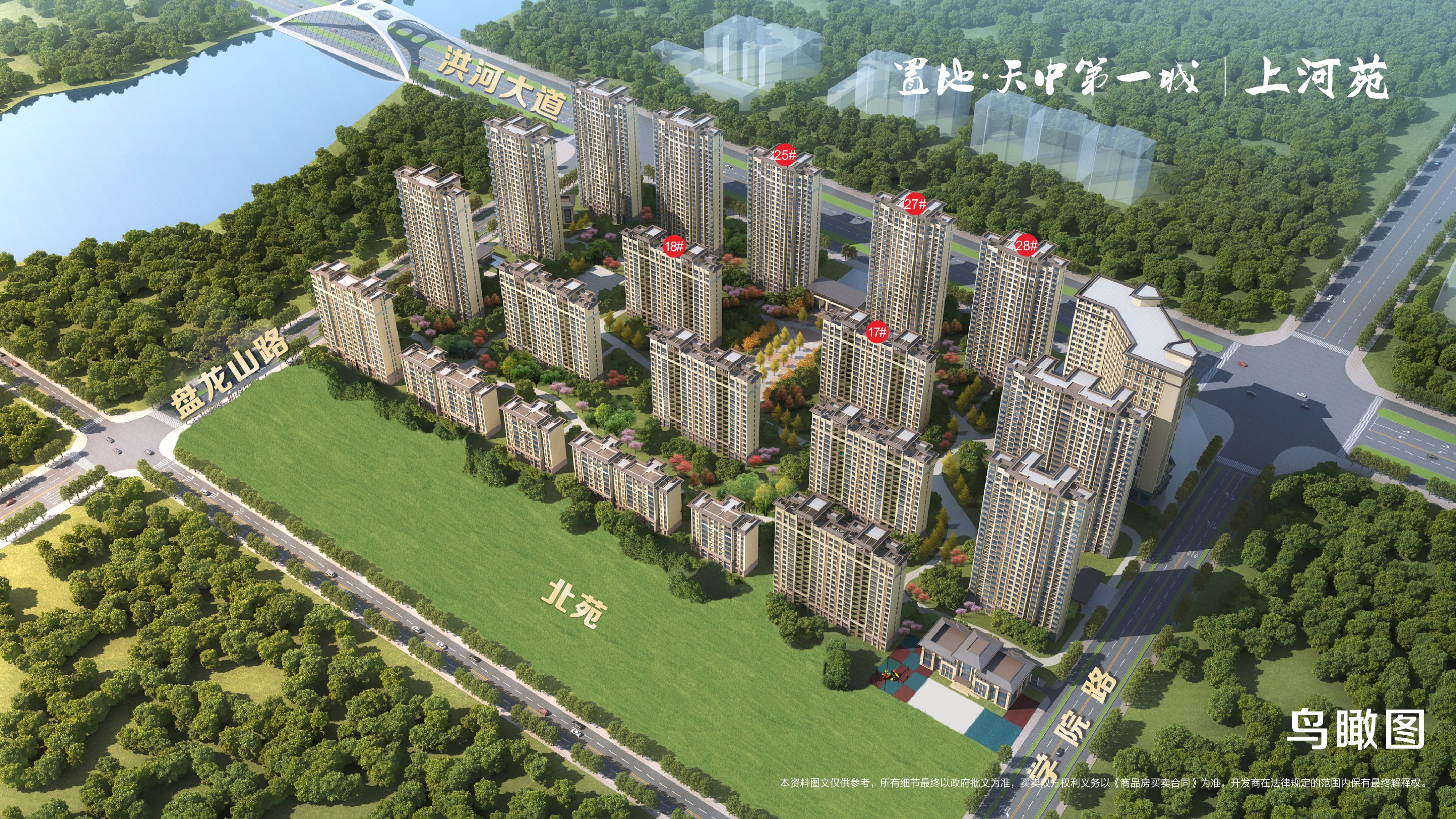 置地上河苑引领驿城居住新时代