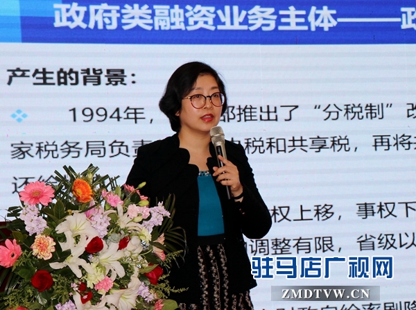 地方政府融资平台转型发展趋势暨地方政府专项债券发行研讨会成功举行