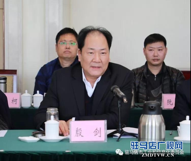 驻马店市工信局在全省工业和信息化工作大会上作典型发言
