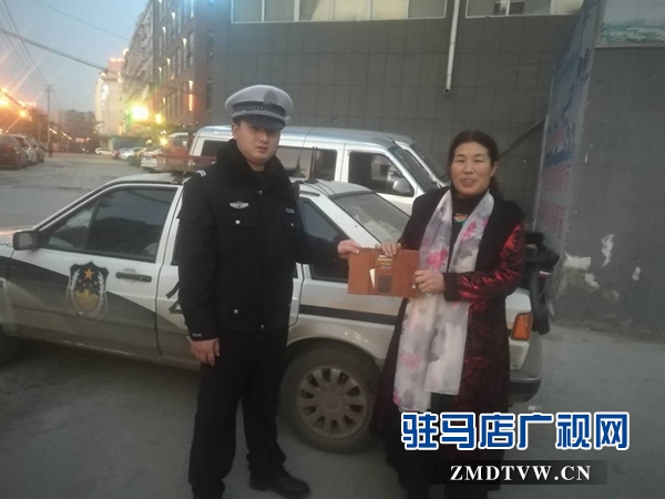 拾金不昧是美德 民警锲而不舍找失主