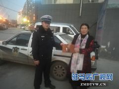 拾金不昧是美德 民警锲而不舍找失主