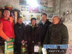 驻马店联通分公司到上蔡县为困难群众送温暖