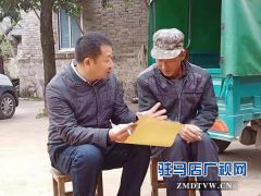 确山县卫计委深入开展对困难群众集中帮扶活动