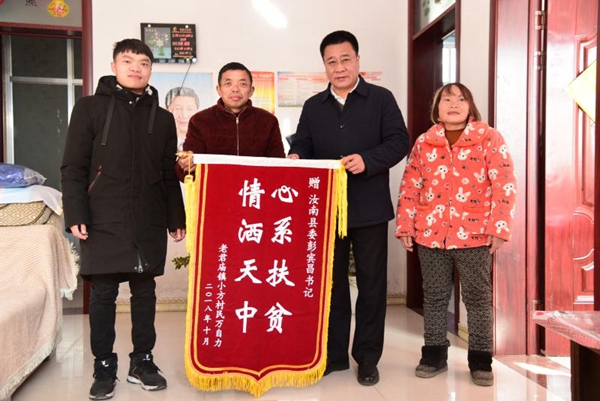 汝南县委书记下乡慰问 贫困户却给他送个大礼包