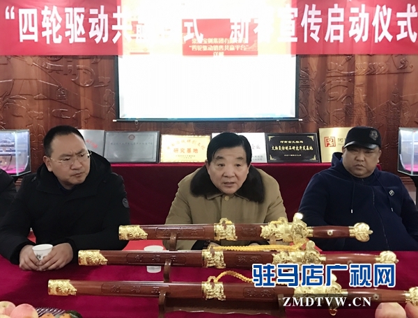 棠溪剑业“四轮驱动共赢模式”新春宣传启动仪式举行