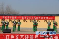驻马店市文化进万家活动走进汝南张楼镇
