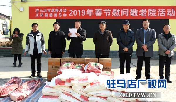 慈善总会为敬老院老人送去“春节大礼包”