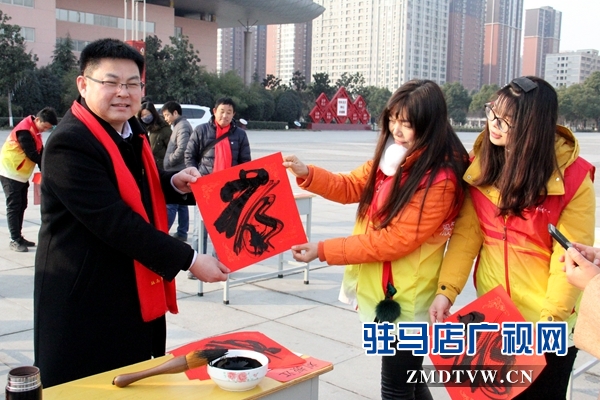 驻马店举行2019“迎春送福”义写春联大型公益活动