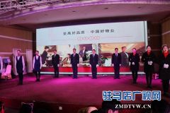 碧桂园驻马店片区业主新春答谢宴成功举行