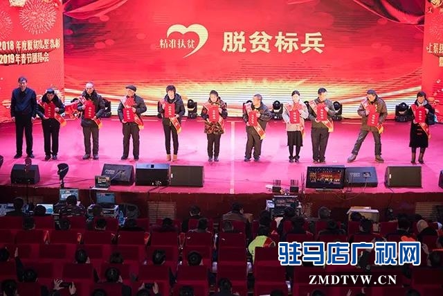 上蔡县表彰2018年度脱贫攻坚优秀典型