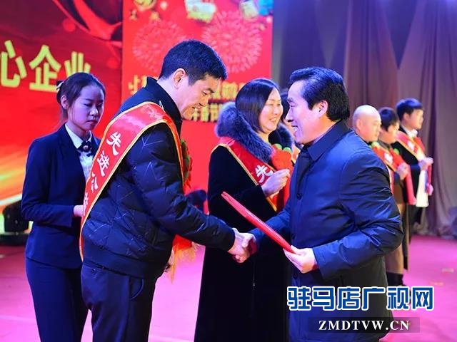 上蔡县表彰2018年度脱贫攻坚优秀典型