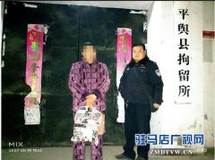 平舆警方查处一起非法运输销售烟花爆竹案