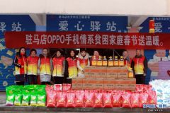  驻马店市天中义工联合会携手爱心企业捐善款1万帮贫困家庭过新年
