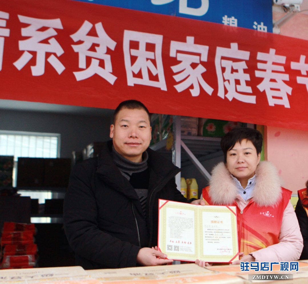  驻马店市天中义工联合会携手爱心企业捐善款1万帮贫困家庭过新年        