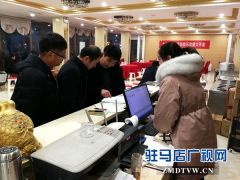 平舆县：节前“体检” 护航作风建设